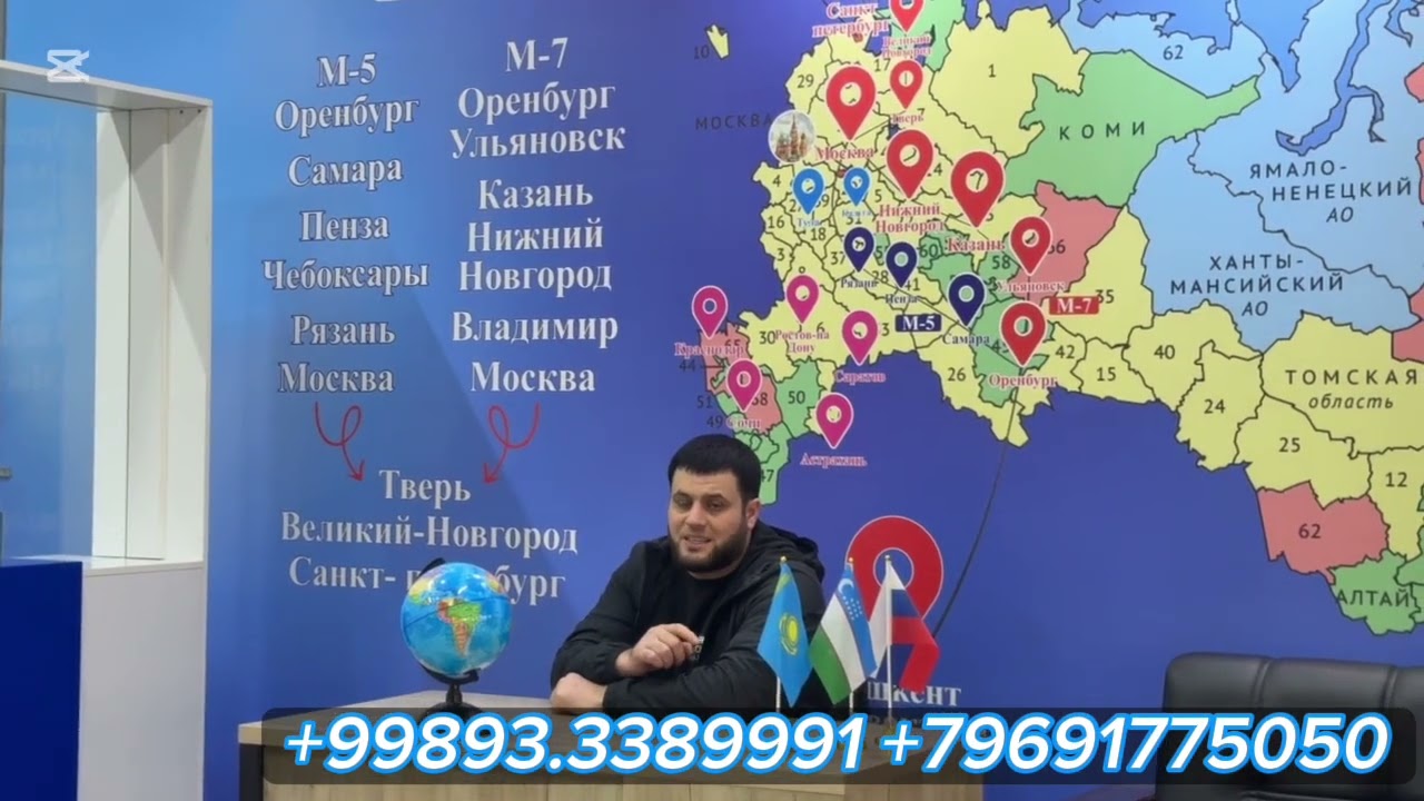 Ташкент Москва автобус ТАШКЕНТ МОСКВА АВТОБУС 