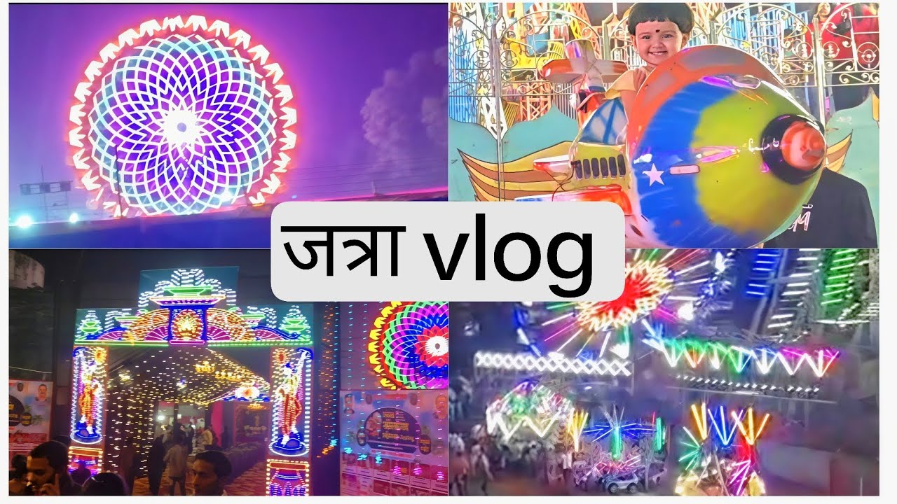 आम्ही गेलो जत्रेला🪅| सियाची जत्रेतील धमाल| siyaraworld💕