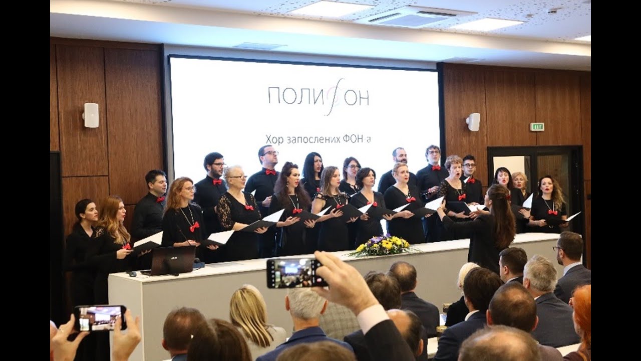 Obeležen Dan Fakulteta organizacionih nauka
