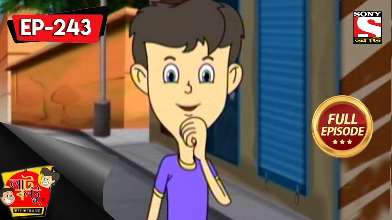 Nut Boltu (Bengali) - নাট বল্টু - Boltur Desh Swadhin - Episode 243 - 12th August, 2018