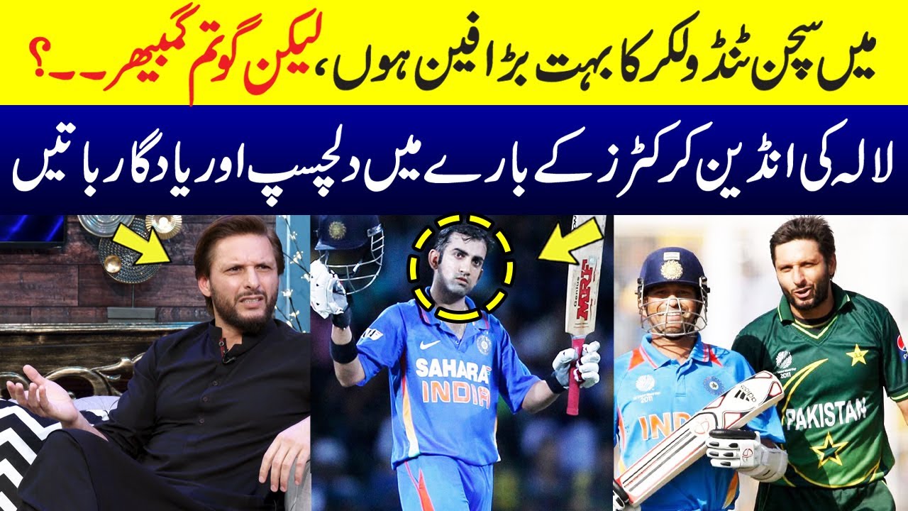 Shahid Afridi Talking About Sachin Tendulkar & Gautam Gambhir | HKD | SAMAA TV