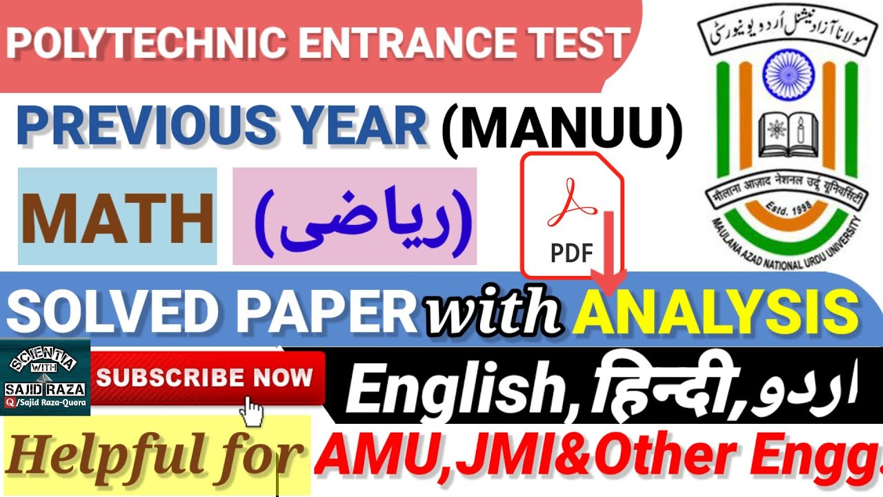 MANUU Polytechnic Entrance Test 2016 Math Solved Paper.