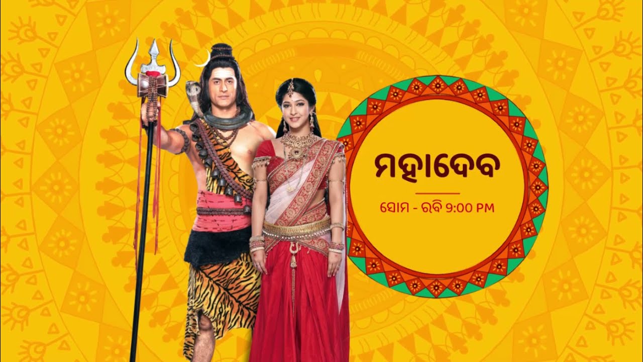 Full Episode I ‘ମହାଦେବ’ I Episode no. 48