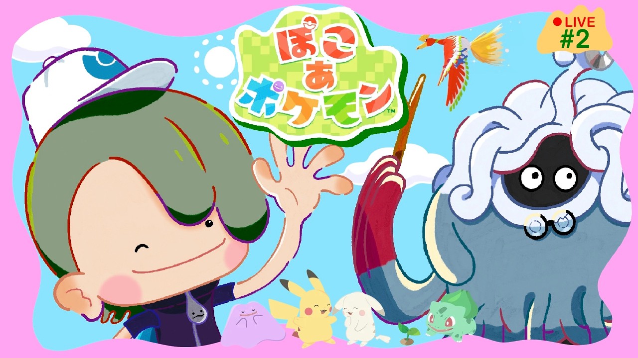 【ぽこあポケモン】夢のポケスローライフ🌱ポケセン再建なるか！？🌟【雑談実況】