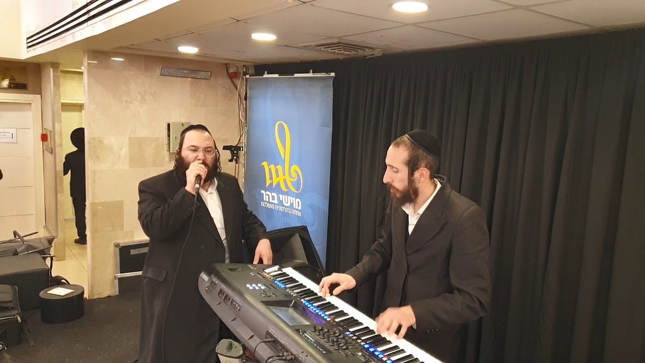 הקלידן מוישי בהר והזמר שמוליק גפנר מבצעים מחרוזת שירי רגש בחתונה | Moshy Behar & Shmolik Gefner
