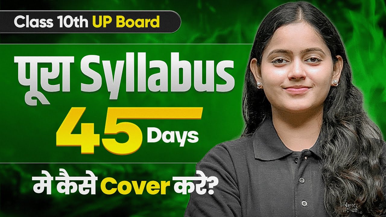 English 45 Days Mein ZERO Se HERO 😱 | UP Board Class 10th Topper Strategy🔥