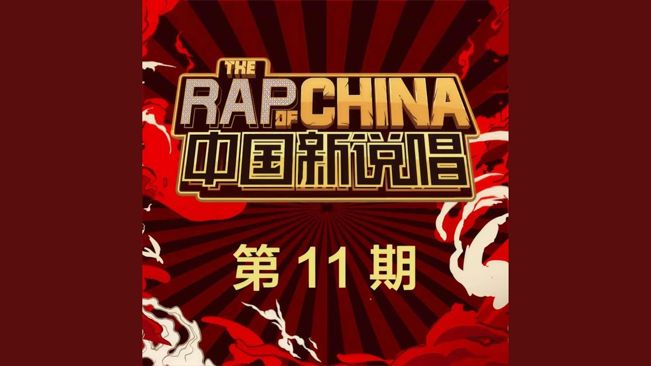 她妈妈不给机会 (Live)