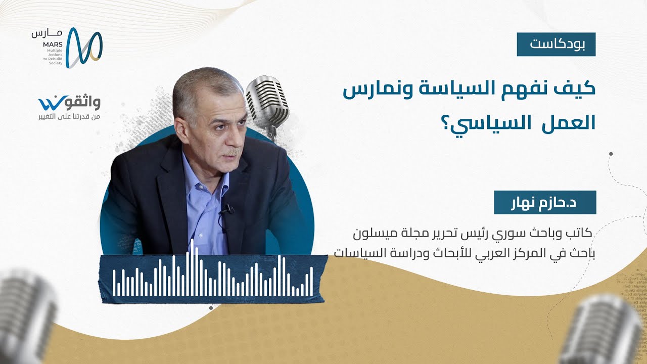 بودكاست 
