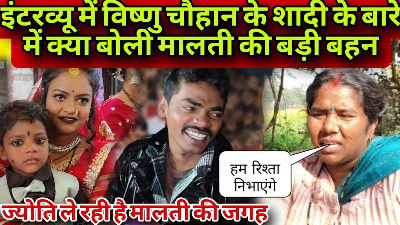 #विष्णुचौहान के शादी के बारे में क्या बोले युवराज की मौसी और क्या ज्योति ले सकती है मालती की जगह#😱😱😱