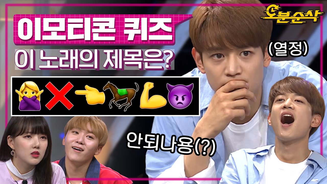 💎샤이니이즈백💎 불꽃 카리스마 민호의 열정 퀴즈🔥 | 뜻밖의Q⏱오분순삭 MBC180616방송