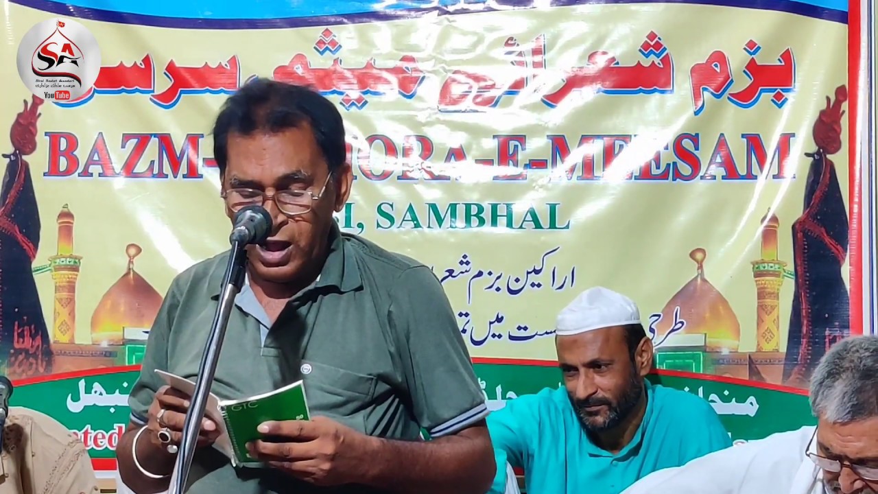 Sirsi Azadari - Janab Shameem sirsivi Saheb - Bazme Shorae Meesam Sirsi Sadat 2020 Full HD