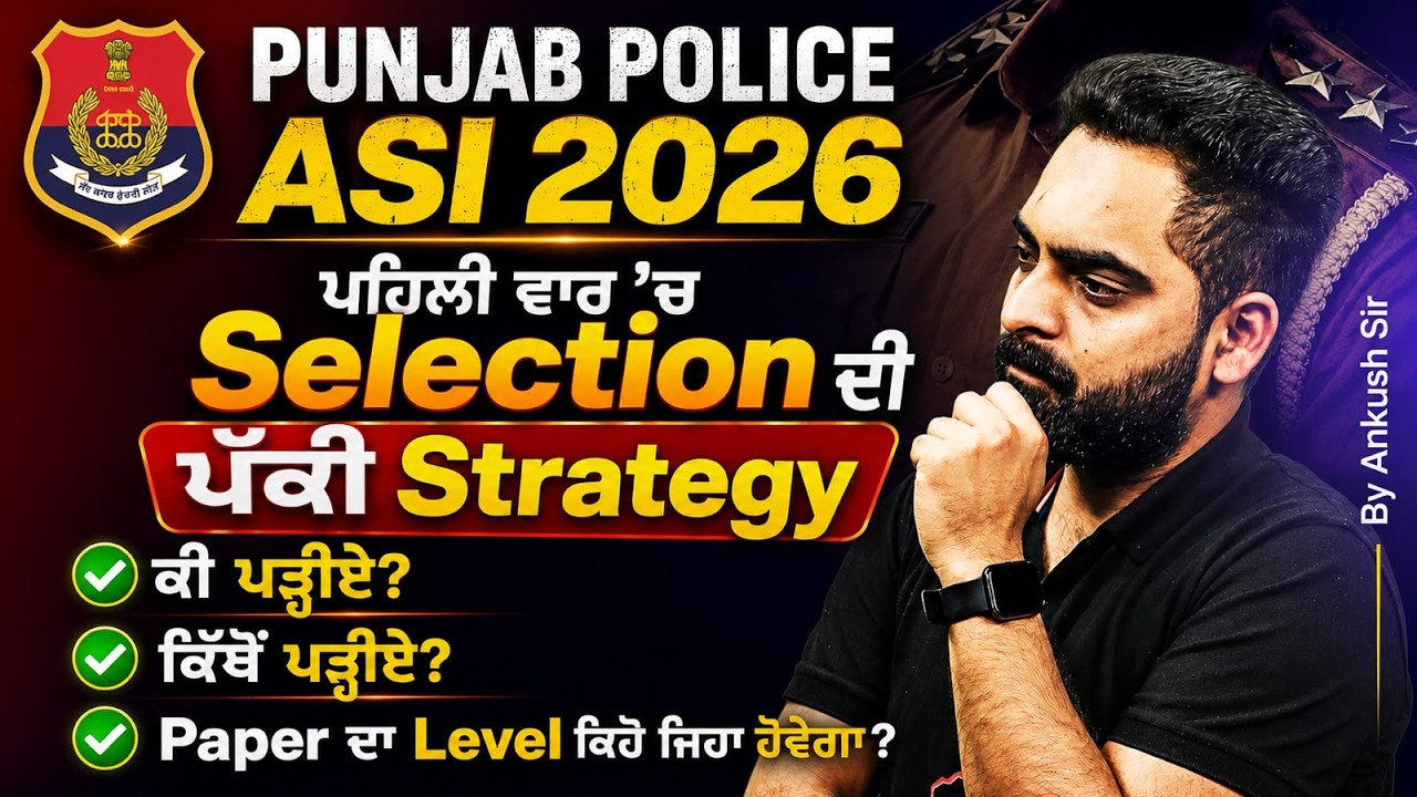 Punjab Police ASI Recruitment 2026 | Punjab ASI Vacancy 2026 Selection Strategy, Paper Level?
