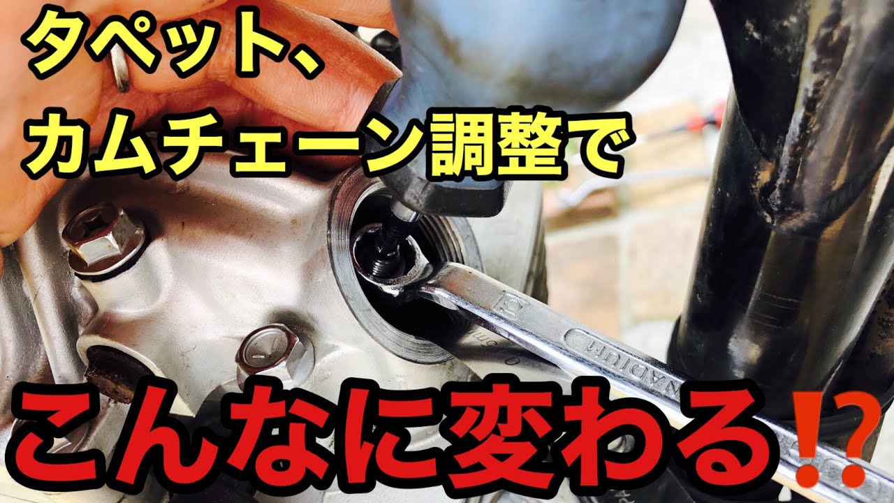 ヤフオクで買ったバイクのタペット、カムチェーン調整したらエンジン音めっちゃ静かになった〜その他、諸々編〜【GN125H】