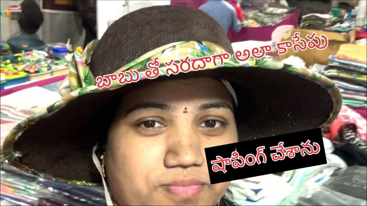 ❤️బాబు తో సరదాగా షాపింగ్ చేశాను ❤️
