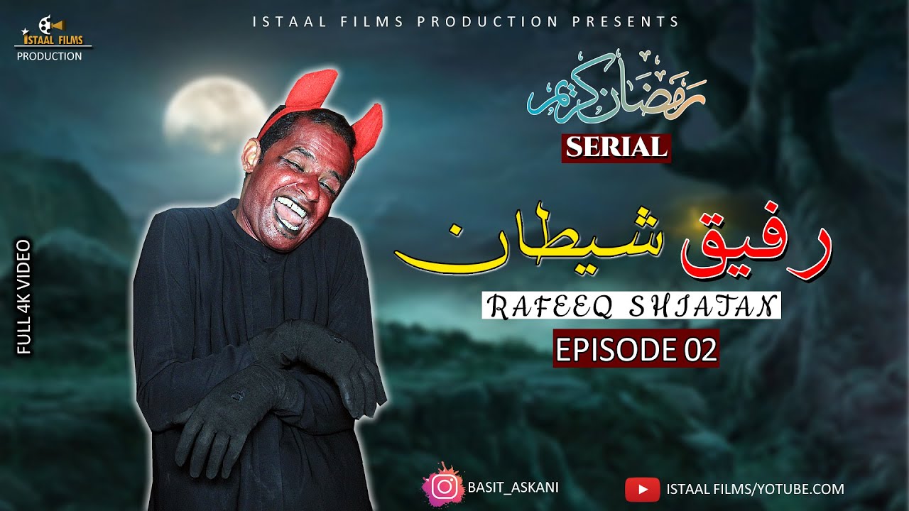 РАФИК ШАЙТАН | Рамзан Серийный эпизод 02 | Белуджский смешной фильм | Эпизод № 222 | #баситаскани...