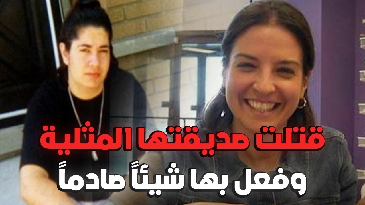 انتقمت من صديقتها المثلية بسبب خيانتها | لن تصدق وحشية ما فعلته