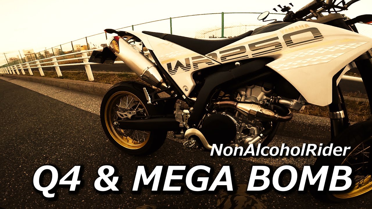 WR250XにFMF Q4とMEGA BOMBを装着しました / Install FMF Exhaust System