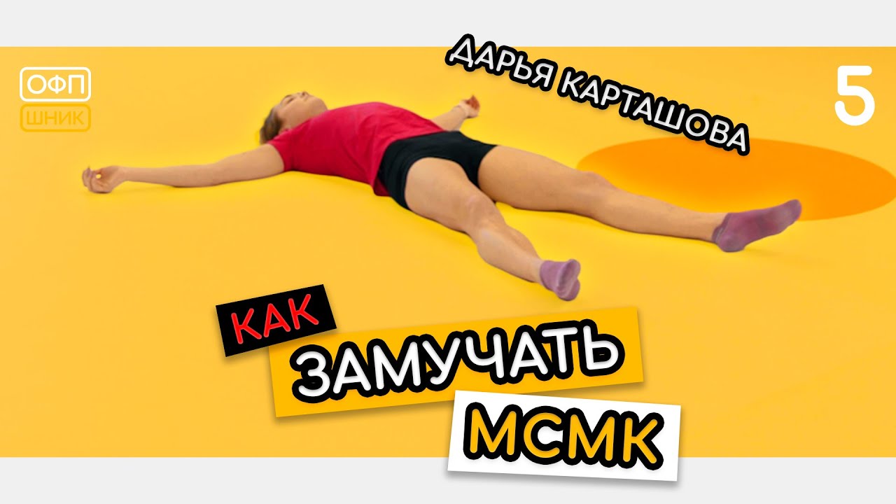 КАК ЗАМУЧАТЬ МСМК. Тренировка пловца. ОФП с Дарьей Карташовой