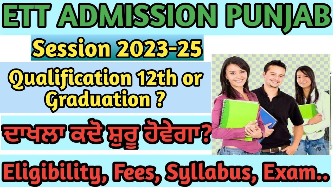 ETT Admission 2023-25 | ETT New Update | ETT Admission 2023 in Punjab |  ETT Qualification Punjab