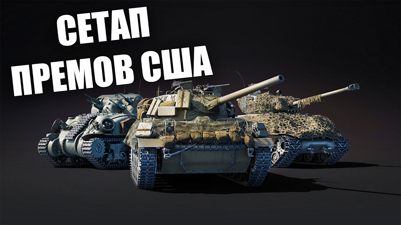 A Quick Look at the Hell on Wheels Premium Pack in War Thunder
