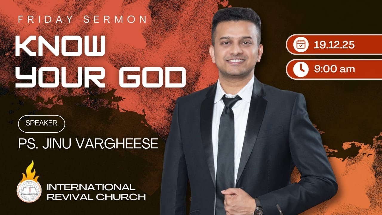 Know Your God | Pas. Jinu Vargheese | 19 DEC 2025 | IRC | QATAR |