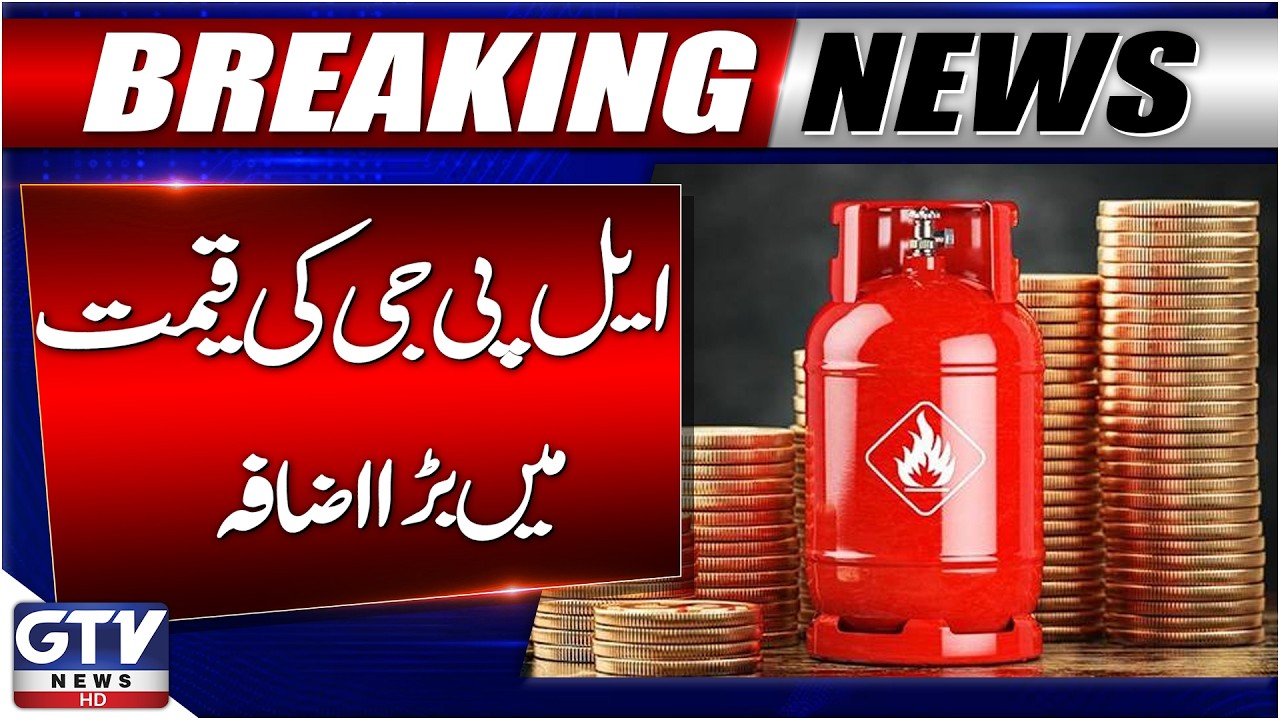 BREAKING: LPG Price Hike In Pakistan | People In Trouble | LPG Today Price Updates | GTV