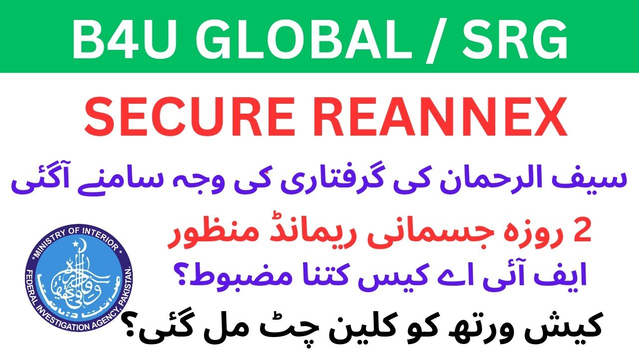 B4U Global , Saif ur rehman arrested | 12  July  secure reannex NAB case SR Group , SRG cashworth