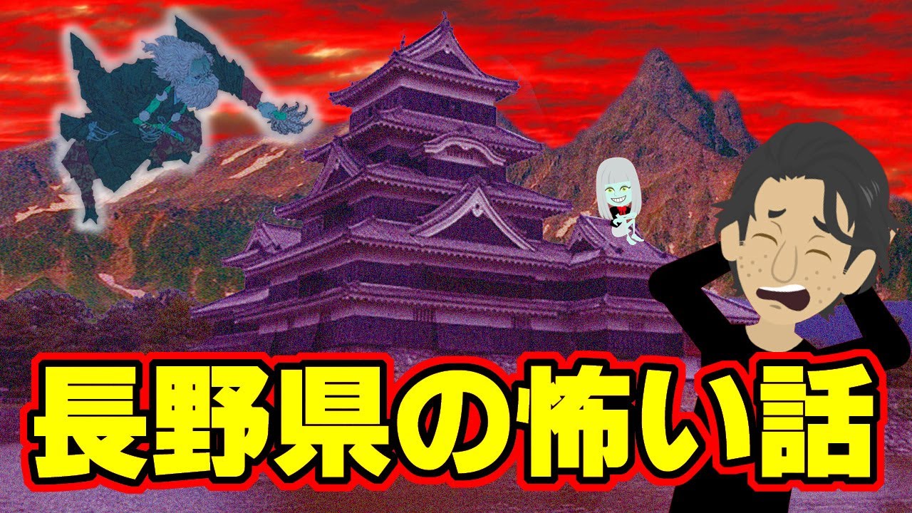 【怖い話アニメ】長野県の怖い話（地震除け地蔵・耳鳴り・山の中の畑）