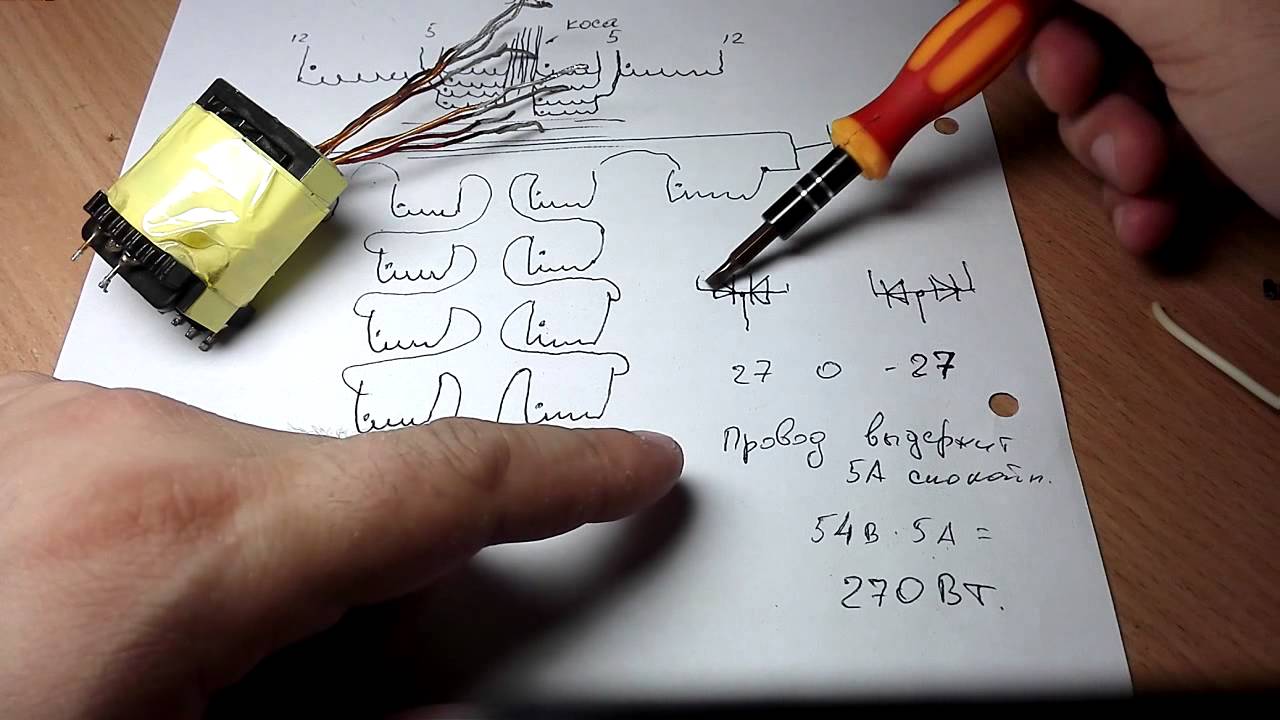Как НЕ перематывать трансформатор?
