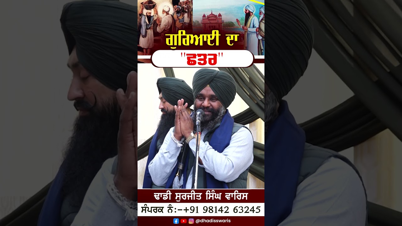ਗੁਰਿਆਈ ਦਾ 