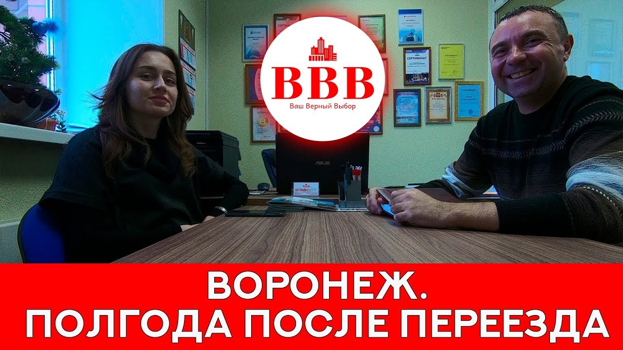 СПУСТЯ ПОЛГОДА ПОСЛЕ ПЕРЕЕЗДА В РОССИЮ.