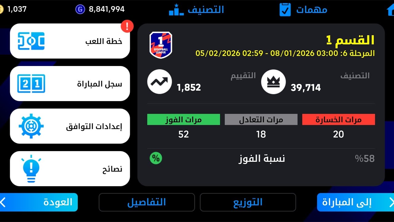 29 يناير 2026