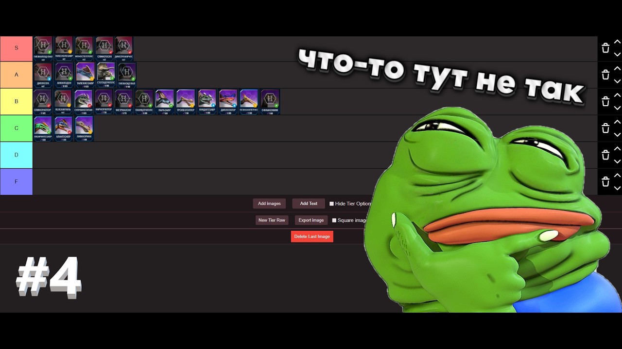 JURASSIC WORLD THE GAME TIER LIST #4 РАЗОБРАЛ НЕМНОГО ГИБРИДОВ!