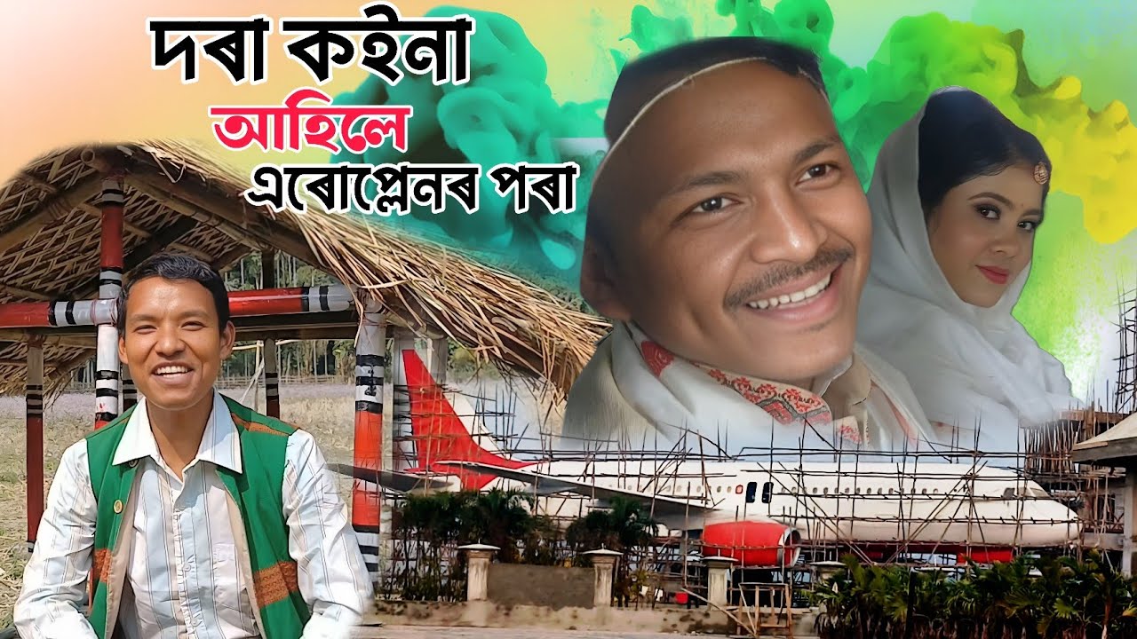  দৰা কইনা আহিলে এৰোপ্লেনৰ পৰা🎉🎊 ।। Jarsang Ao ll 