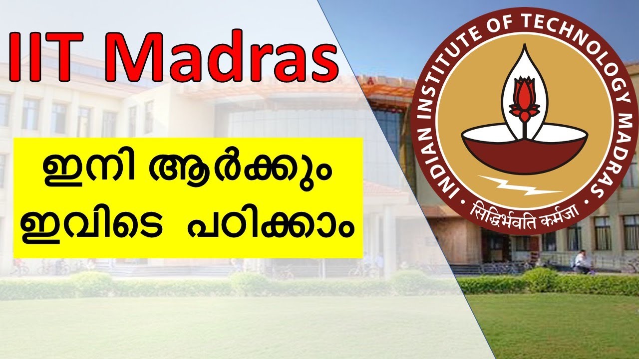 ഇനി ആർക്കും മദ്രാസ് IIT യിൽ പഠിക്കാം | Study B.Sc Data Science @ IIT Madras