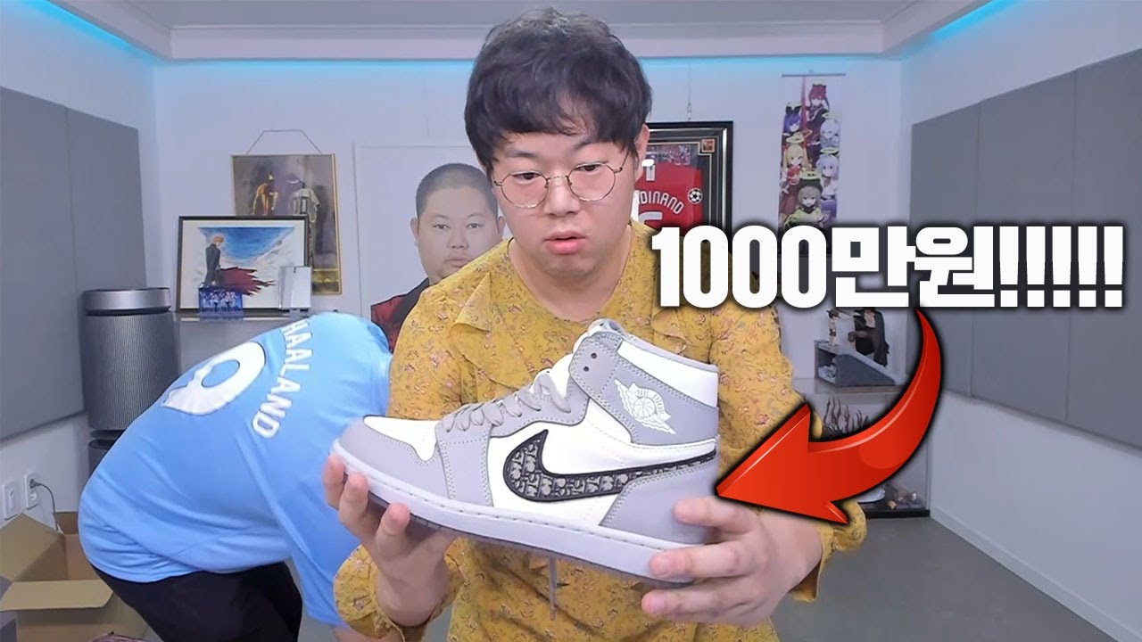 감스트 디올 조던 신발?! 이거 진짜인가요?