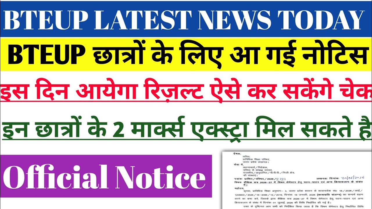 Bteup Even Semester Result 2026/Bteup June Result 2026/Bteup Latest News Today 