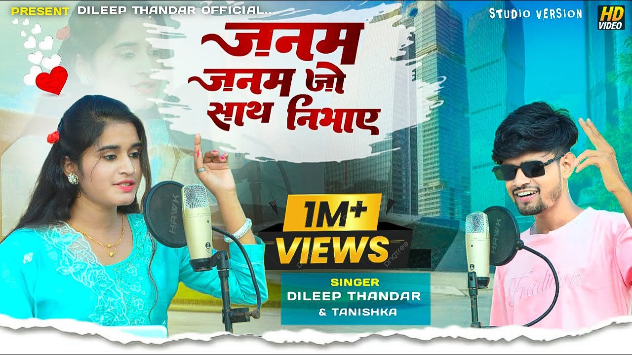 janam janam jo sath nibhaye mashup || Dileep Thandar&Tanishka || Mashup Song One Beat Mashup 2024