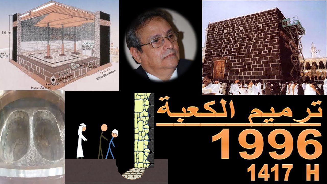 KABAA     ترميم  الكعبة