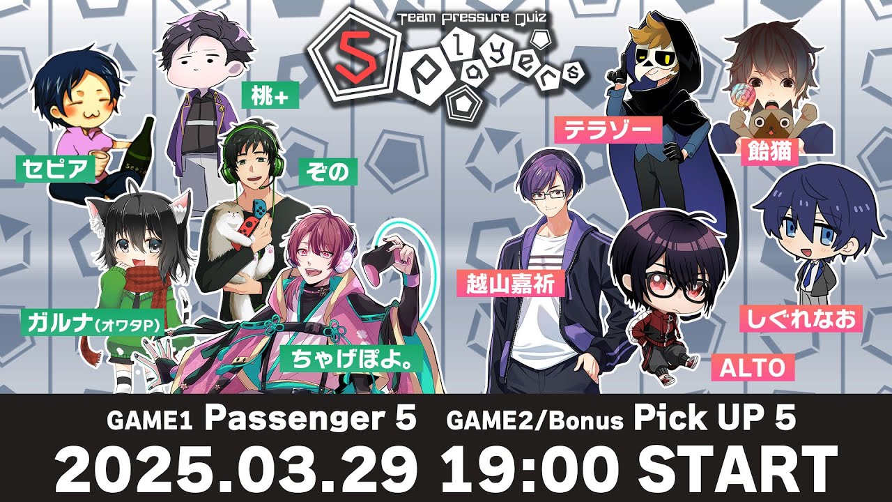 Quiz5Players #57【#Quiz5P】