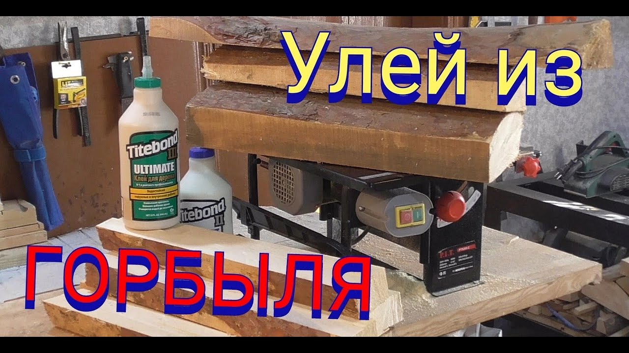 Если нет доски ,то улей из дров.