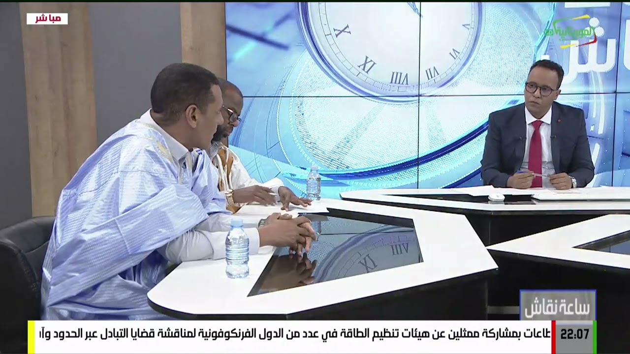 ساعة نقاش 04-02-2026