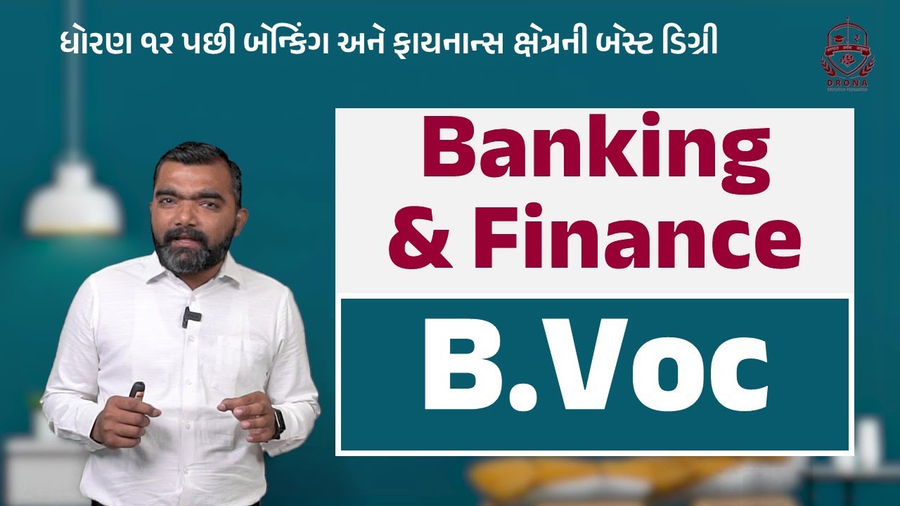 ધોરણ ૧૨ પછી બેન્કિંગ અને ફાયનાન્સ ક્ષેત્રની બેસ્ટ ડિગ્રી એટલે B.Voc in Banking & Finance