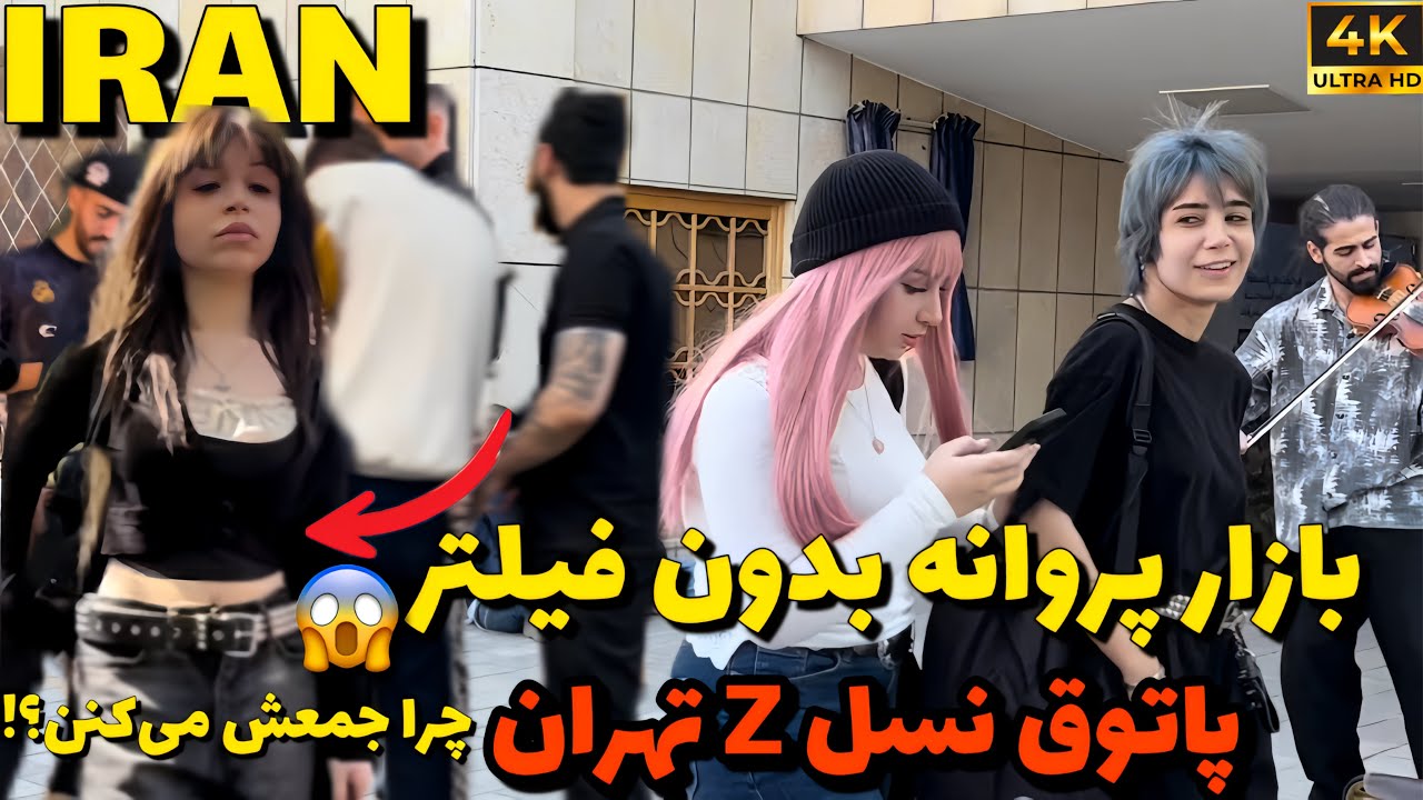 🌍 Walking Tour of Tehran&rsquo;s Parvaneh Bazaar 🔥 | The Unfiltered Fashion Scene of Iran 🇮🇷