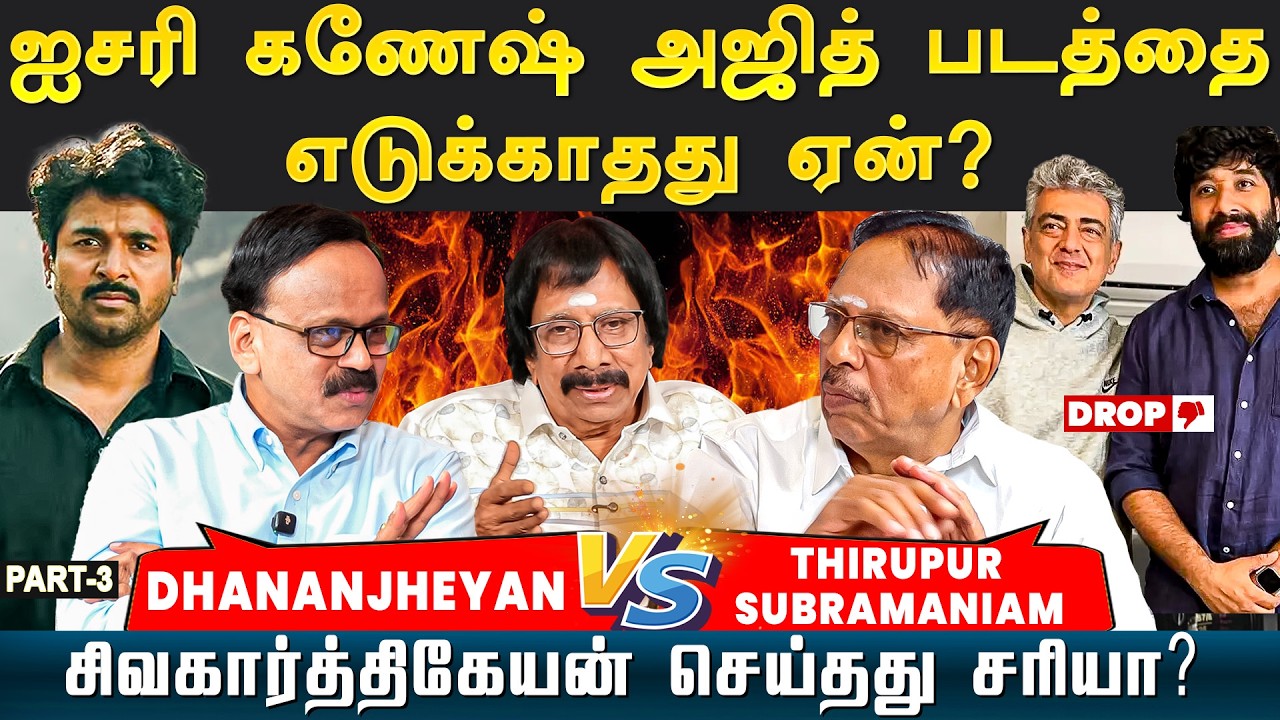 சிவகார்த்திகேயன் செய்தது சரியா ? - Tiruppur Subramaniam & Dhananjheyan - Part 3