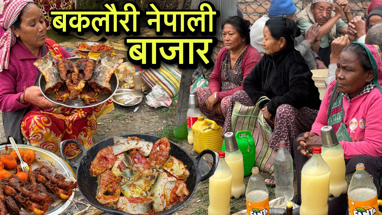 बकलौरी नेपाली बाजार | नेपालियो का ऐसा हाट पहले नही देखा | Village Tribal Market | Fish Fry Recipe