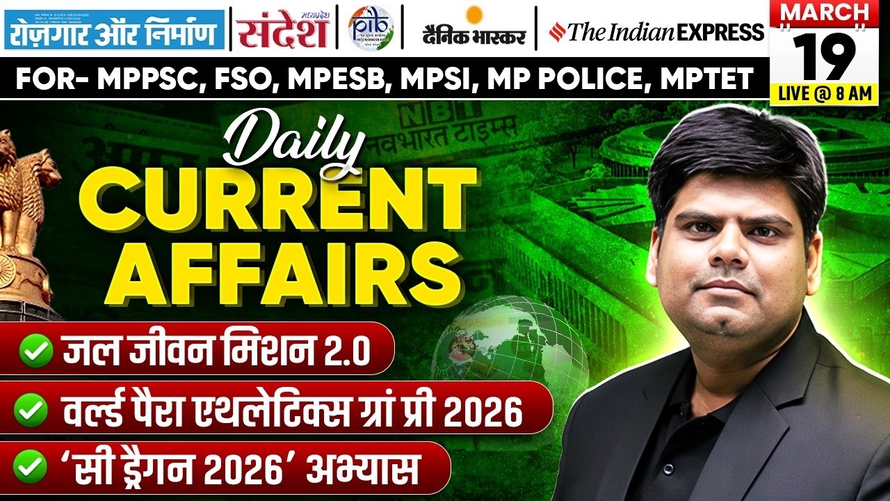 19 March Current Affairs | Current Affairs Today | Daily Current Affairs 2026 | MPPSC MPESB MPSI
