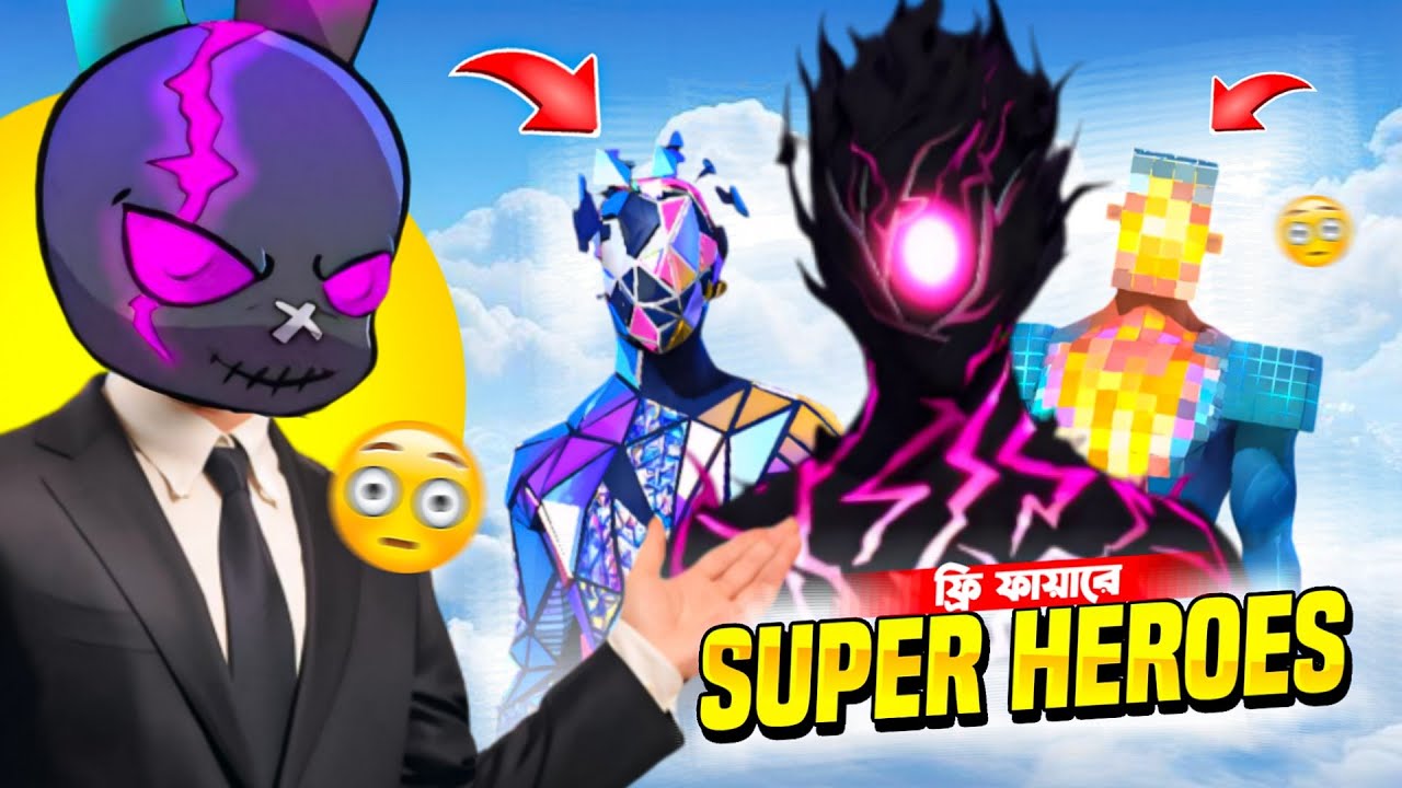 ফ্রি ফায়ারে নতুন ৩টি SUPER HEROES BUNDLE ও BIZON এর নতুন গান স্কিন 😱 FREE FIRE
