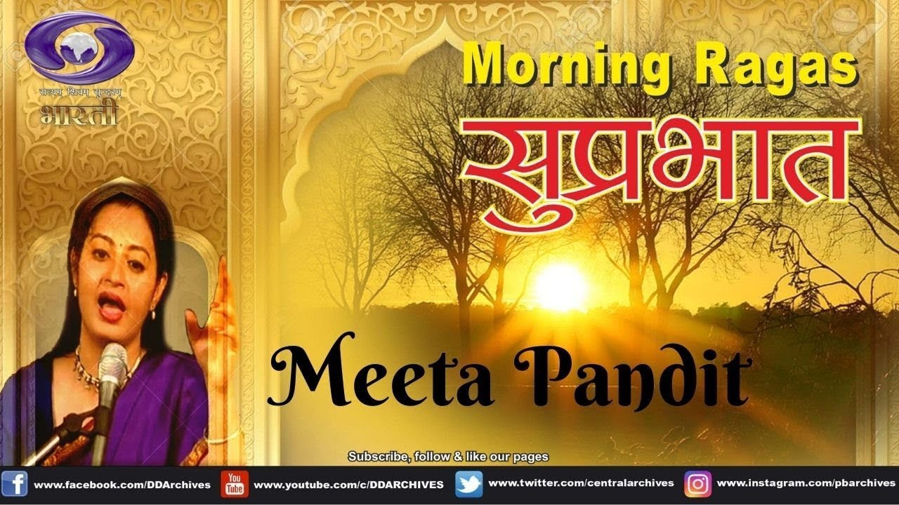 Suprabhat | Meeta Pandit | Bhajan