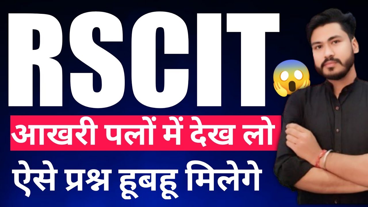 Rscit marathon class March 2026| rscit exam important questions 2026 | rscit marathon